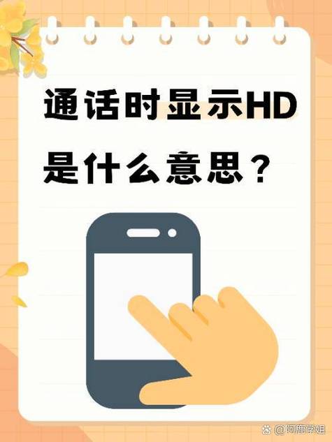 来电时语音提示什么意思