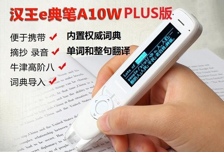 汉王e典笔10T和20T区别