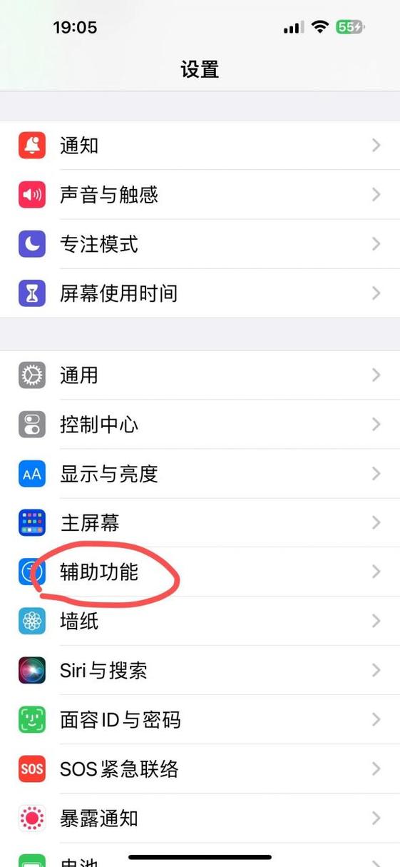 苹果手机打字音效怎么关掉