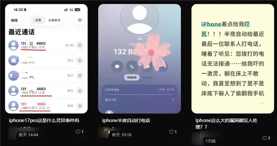 苹果16关闭不了拨号声音