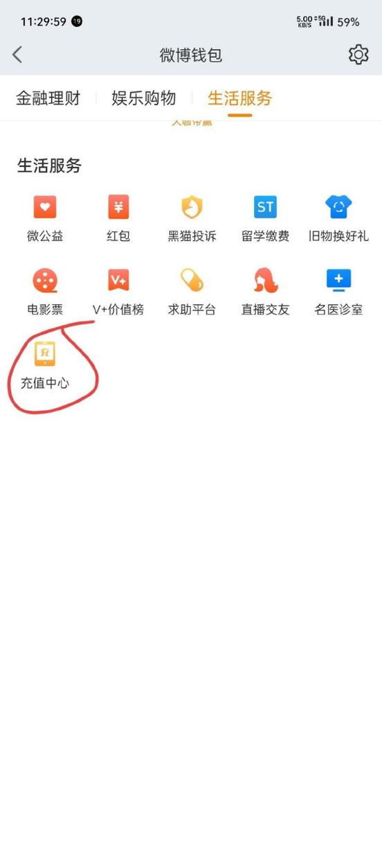 充值中心