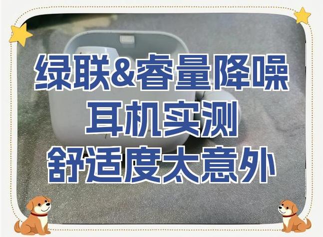 睿量耳机使用说明图解和视频教程