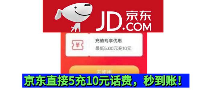 什么软件可以充10块钱话费