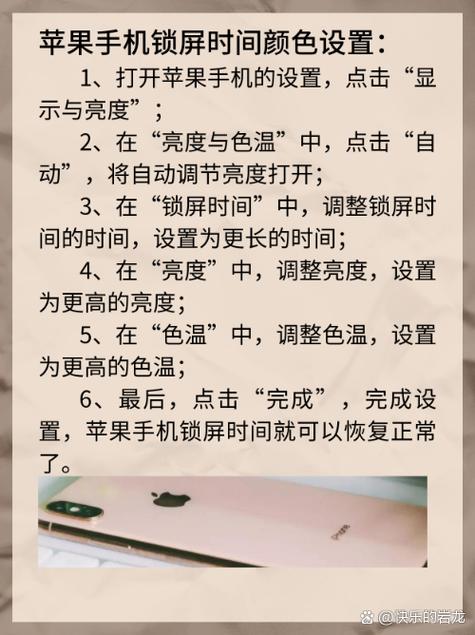 苹果手机怎么调节屏幕色彩