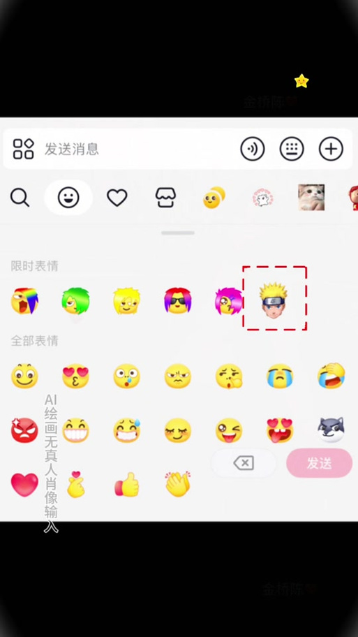 微信表情包咋没了呢