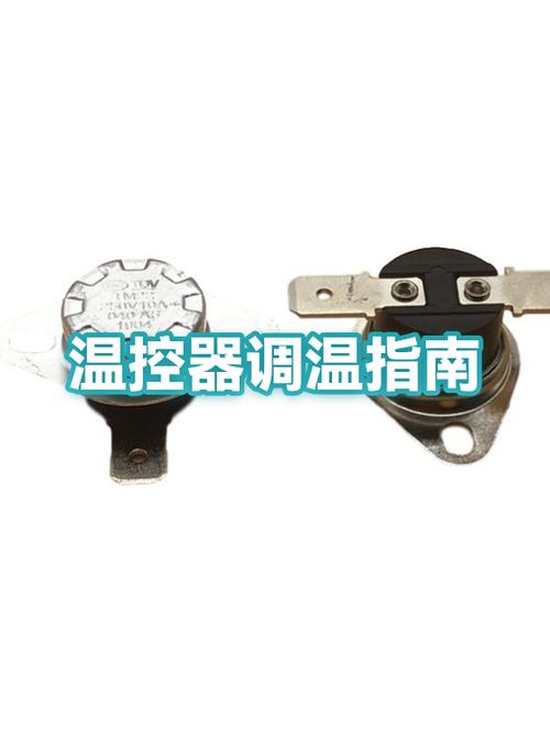 温控器调节正确的方法