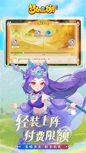 梦幻西游最新版本下载