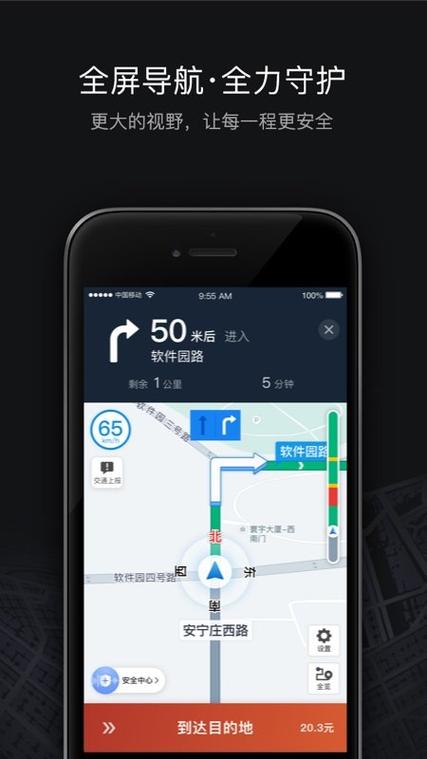 老版滴滴车主
