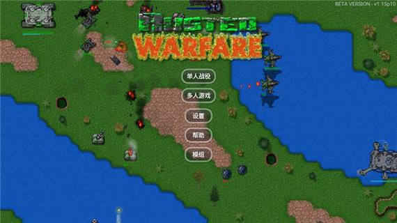 铁锈战争1.16新版本升级