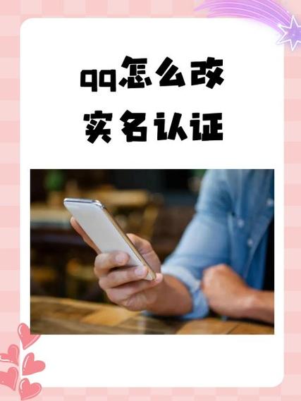 京东要求实名认证安全吗