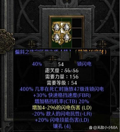 暗黑2怎么去掉镶嵌物