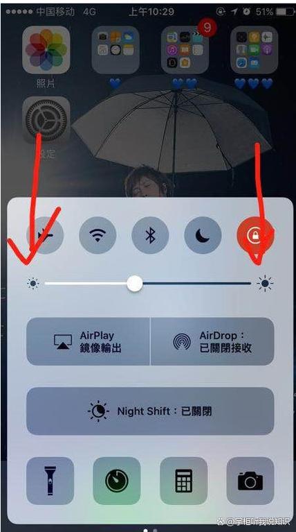 苹果手机晚上亮度太亮