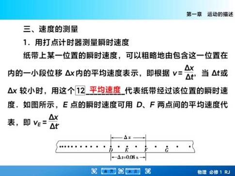 纸带求瞬时的三个公式