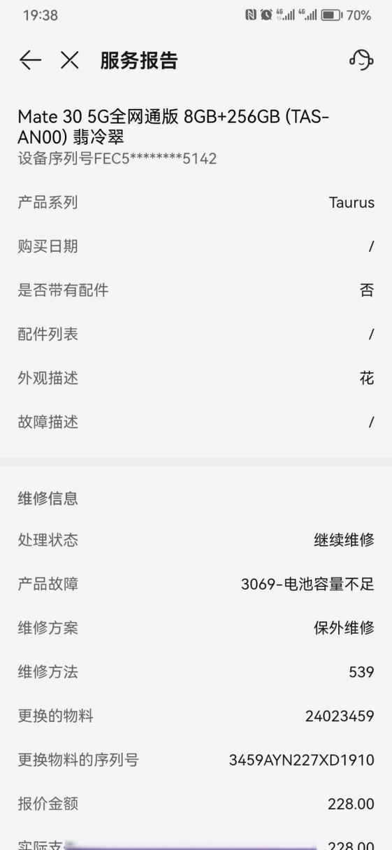 华为mate30电量能用多久