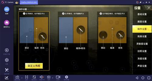 全面吃鸡模拟器怎么设置中文