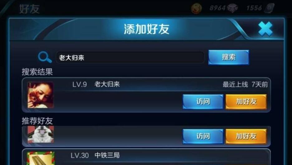 王者荣耀 数据互通