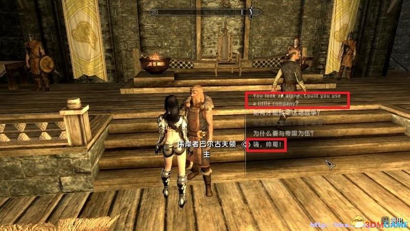 老滚5做帝国任务随从不见了