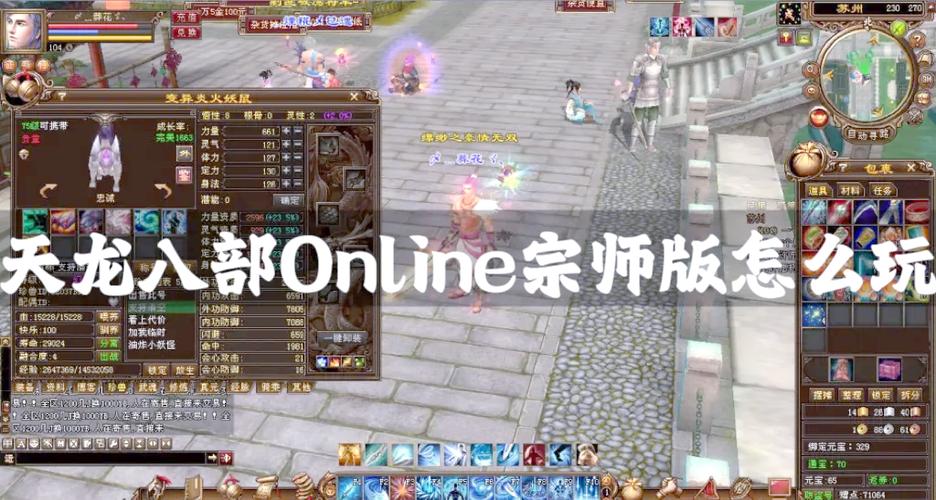 天龙八部玩什么角色比较好
