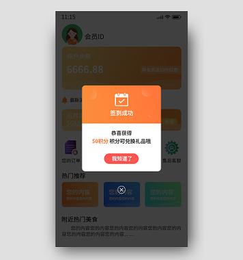 网页打开app