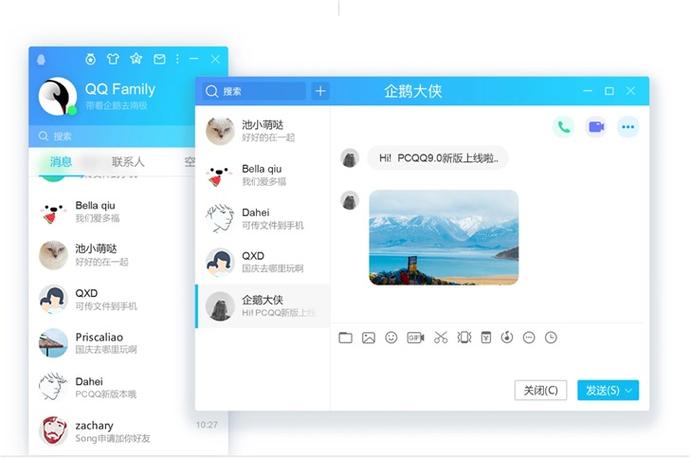QQ测试版