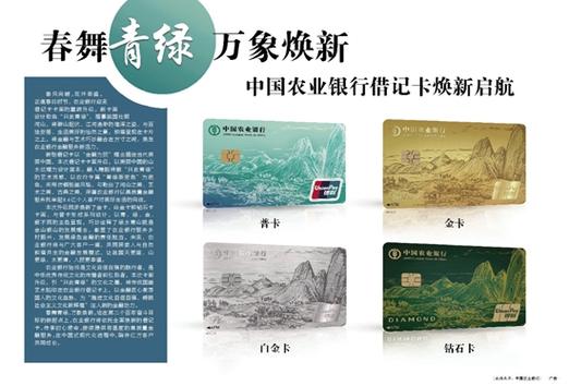 农业银行银行卡旧了可以换新卡吗