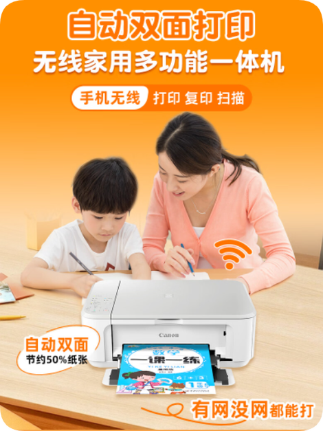 佳能打印机打印出来不完整