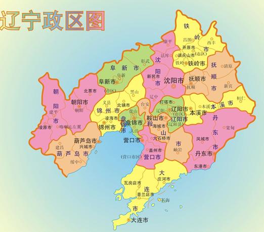 辽宁省各市县地图