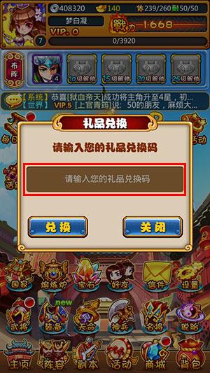 趣制作兑换码