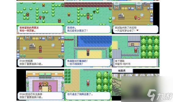 口袋妖怪叶绿攻略图解详细