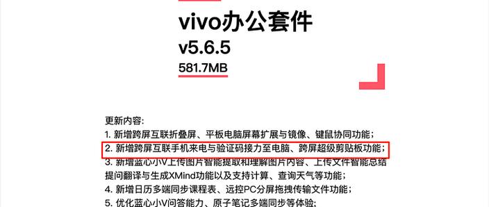 vivo迁移到苹果