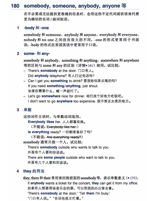 accuses翻译