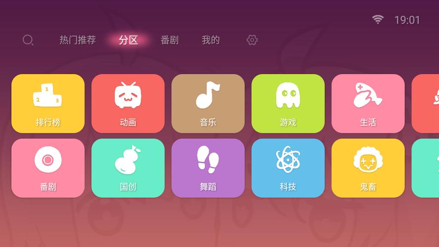 哔哩哔哩TV版.apk