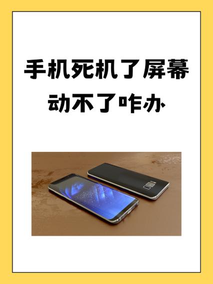 华为手机死机了屏幕动不了咋办