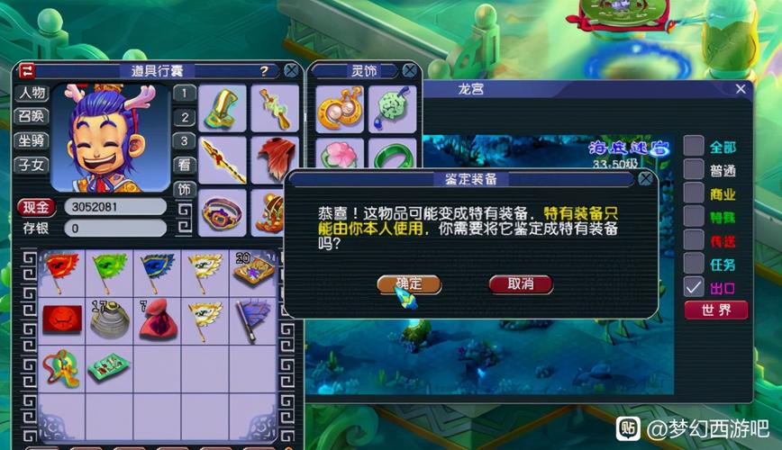 梦幻西游装备时间锁