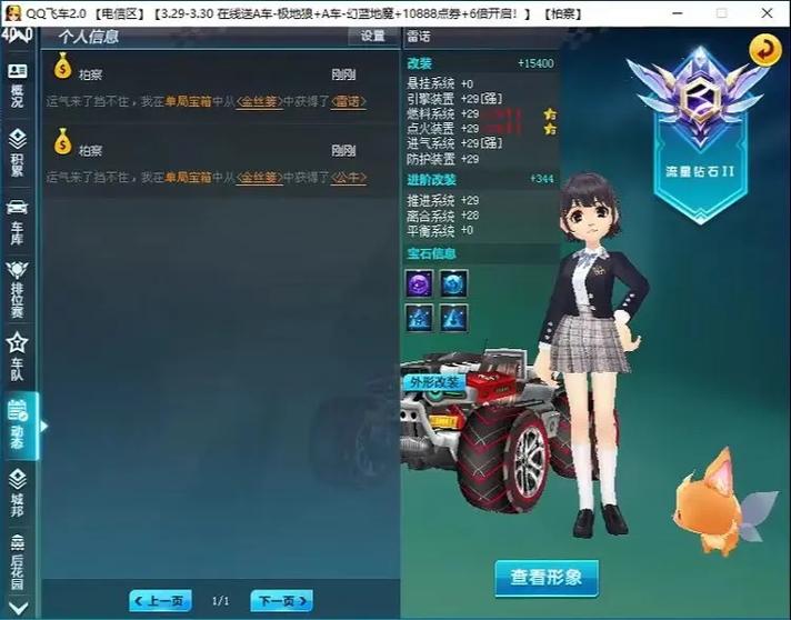 qq飞车端游怎么玩