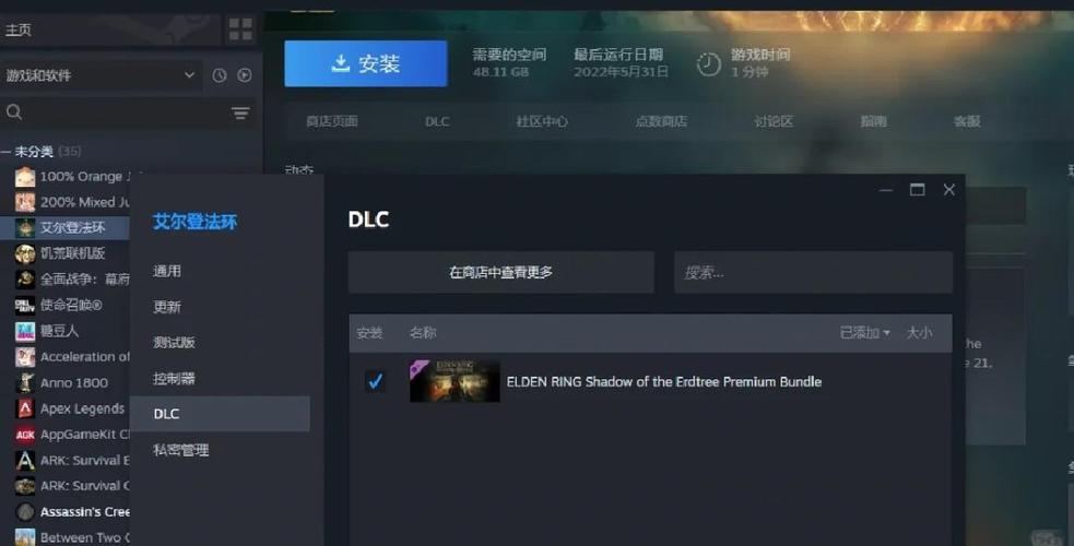 steam免费dlc怎么入库