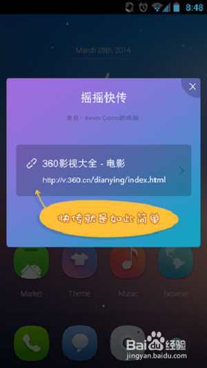 手机间互传照片