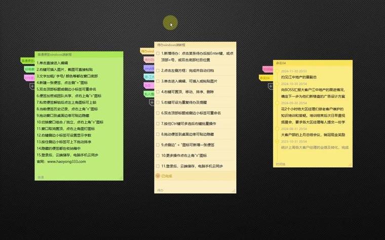 vivo手机便签怎么互传