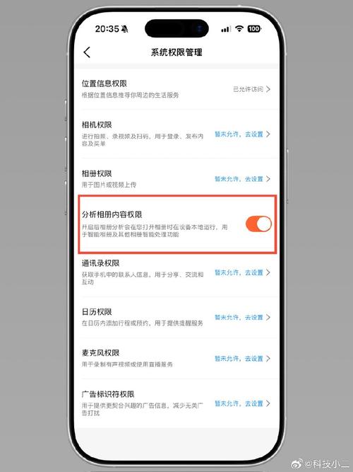 如何打开美团相册权限