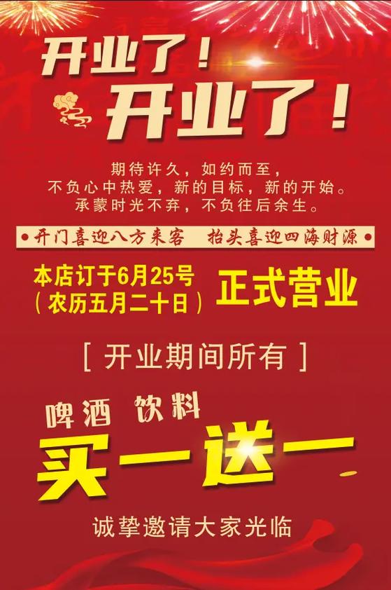 开业活动营销策划方案