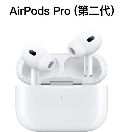 苹果二代耳机pro