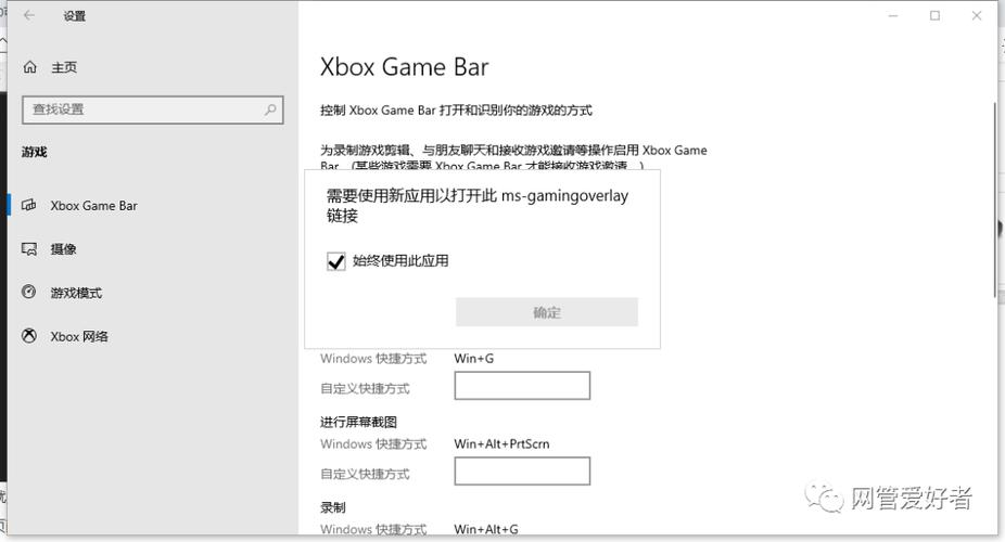 win10截屏快捷