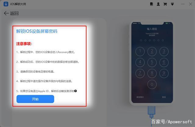 应用商店密码忘记怎么办