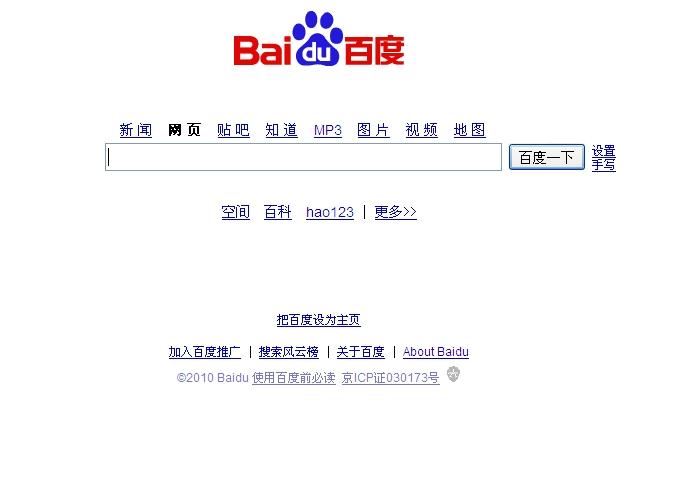 百度图库官网入口