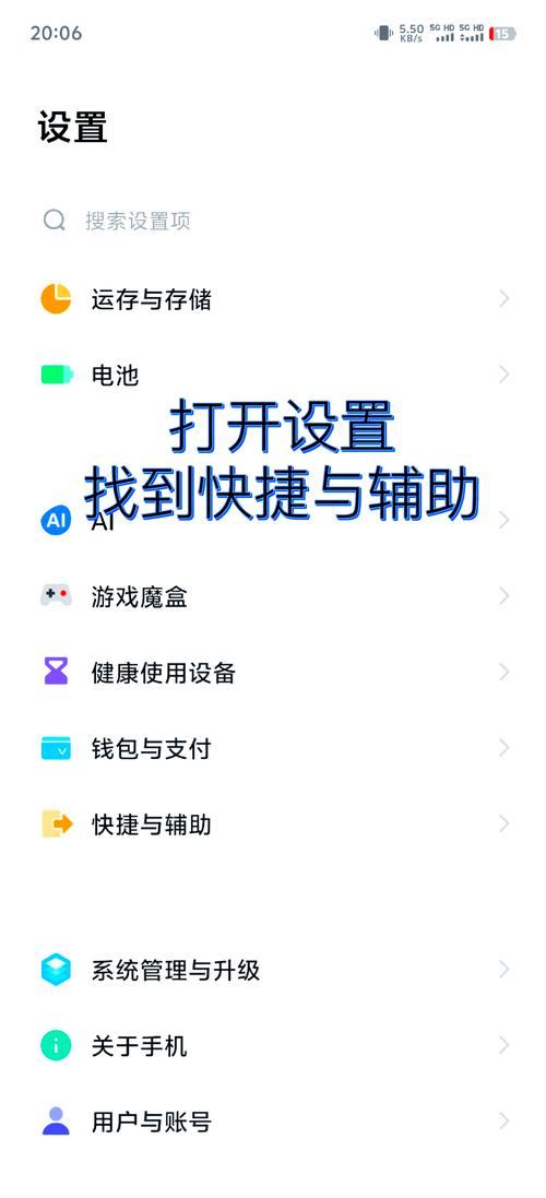 vivo快捷键怎么设置方法