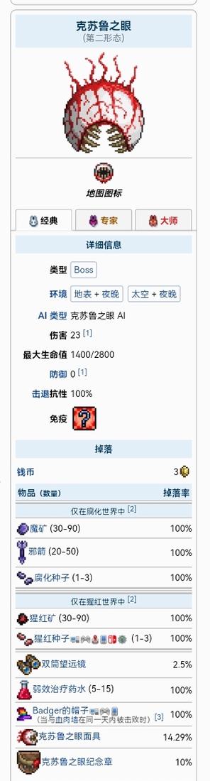 泰拉瑞亚丢弃物品