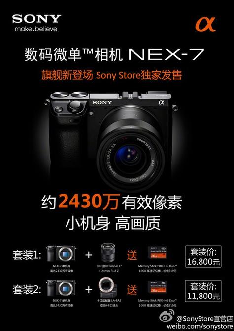 索尼nex7有没有九宫格