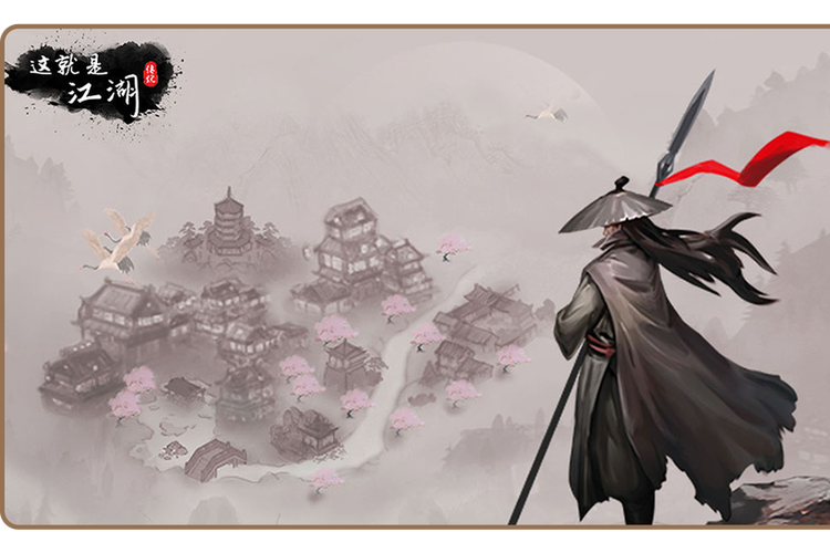 这就是江湖单机(内购免费)