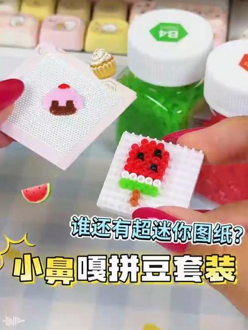 立体拼豆小鼻嘎