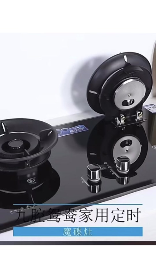 好太太燃气灶可翻开